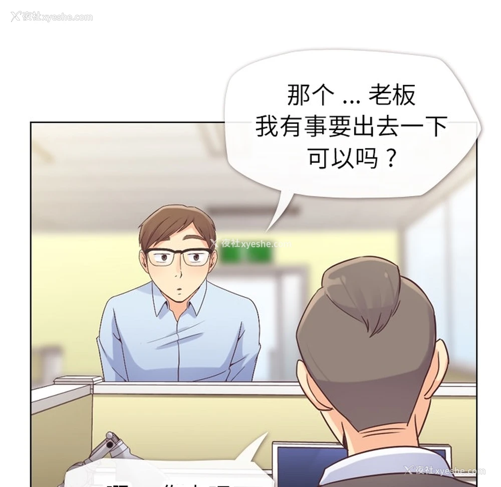 32P - 郑主任为何这样