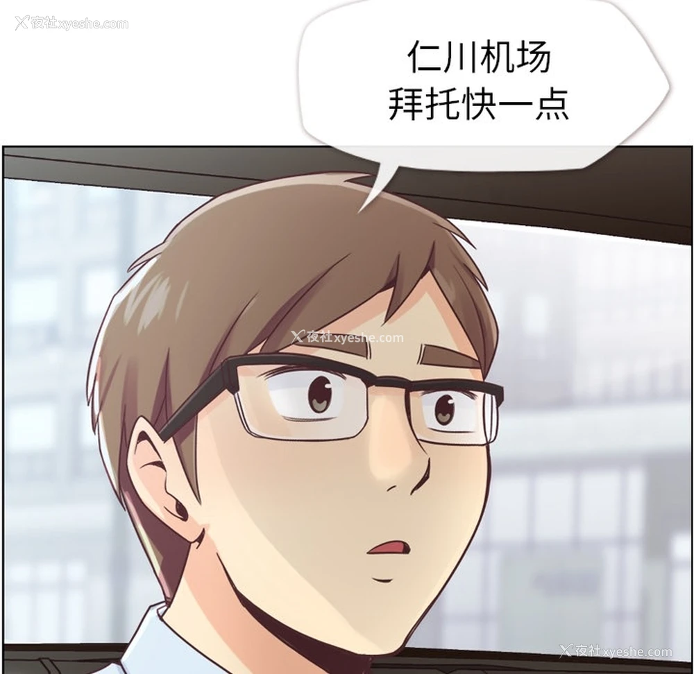 43P - 郑主任为何这样