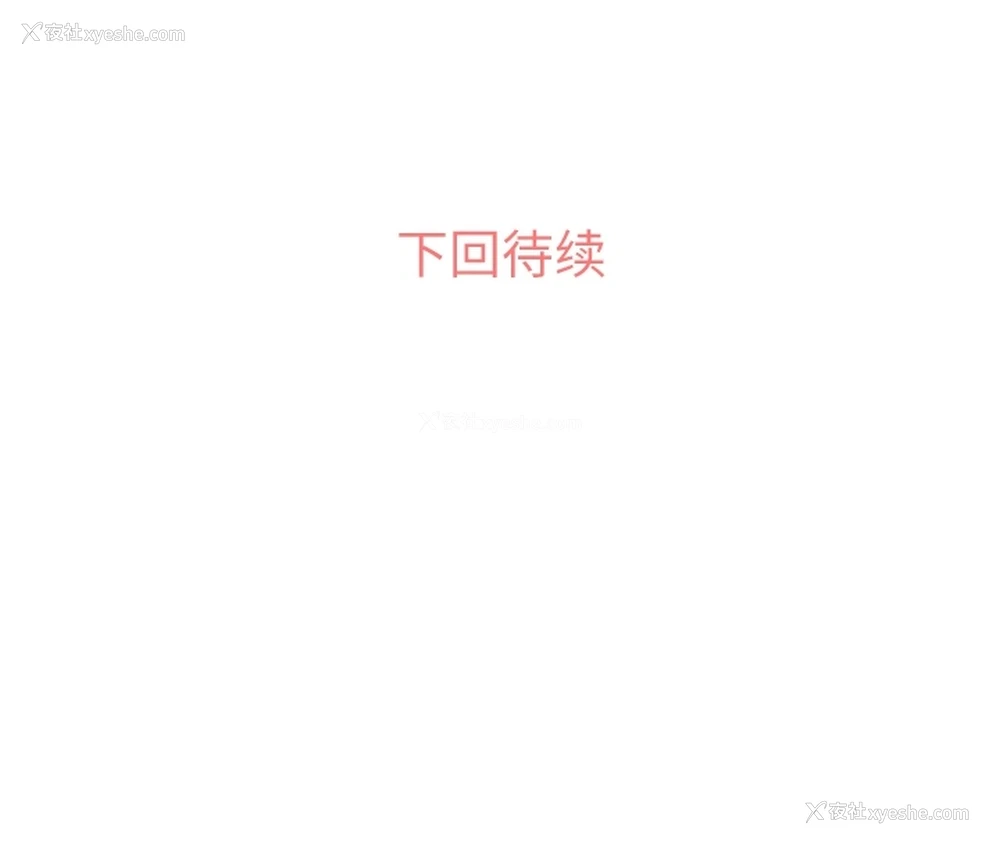 48P - 郑主任为何这样