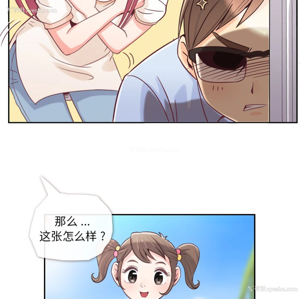 11P - 郑主任为何这样