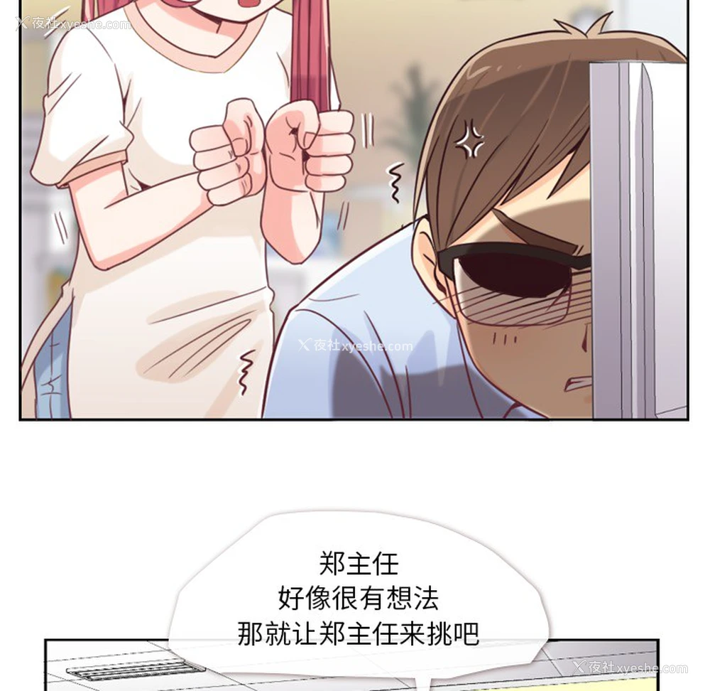 15P - 郑主任为何这样