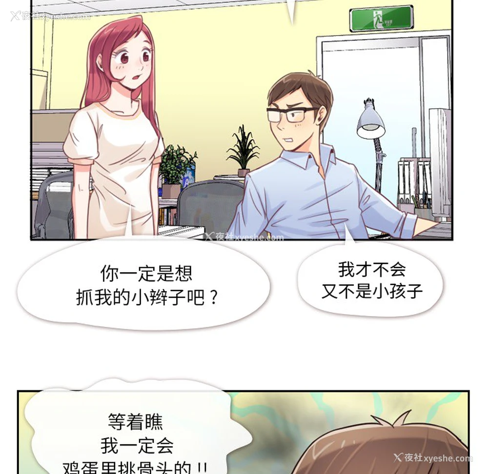 16P - 郑主任为何这样