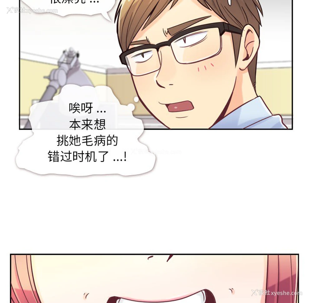 23P - 郑主任为何这样