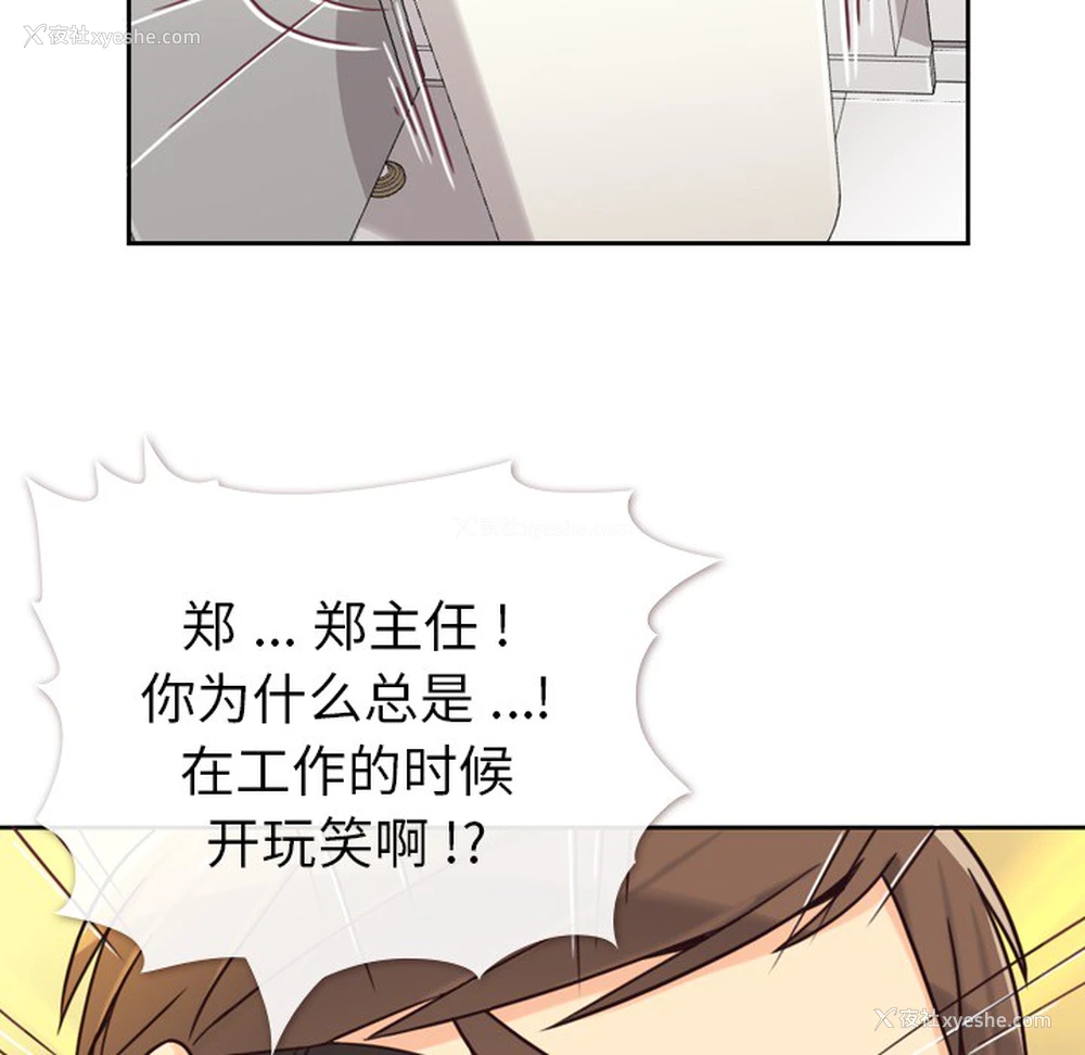 34P - 郑主任为何这样