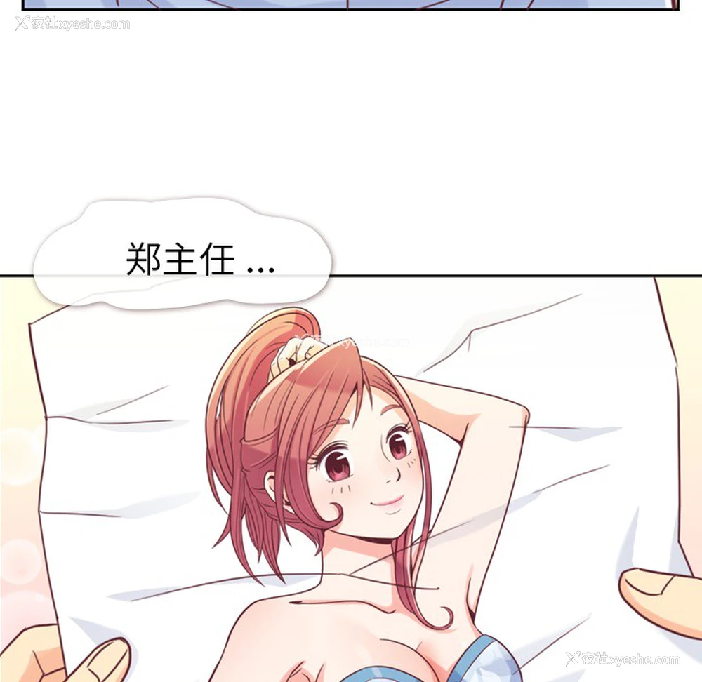45P - 郑主任为何这样