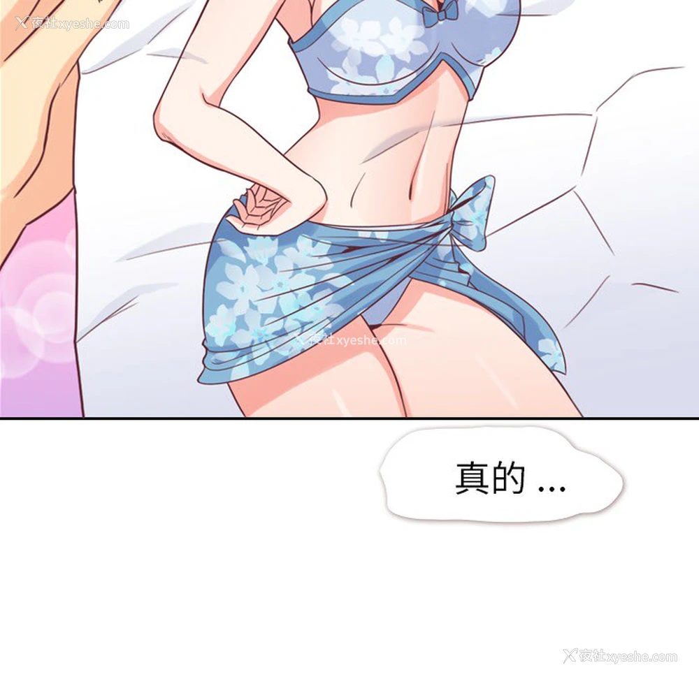 46P - 郑主任为何这样