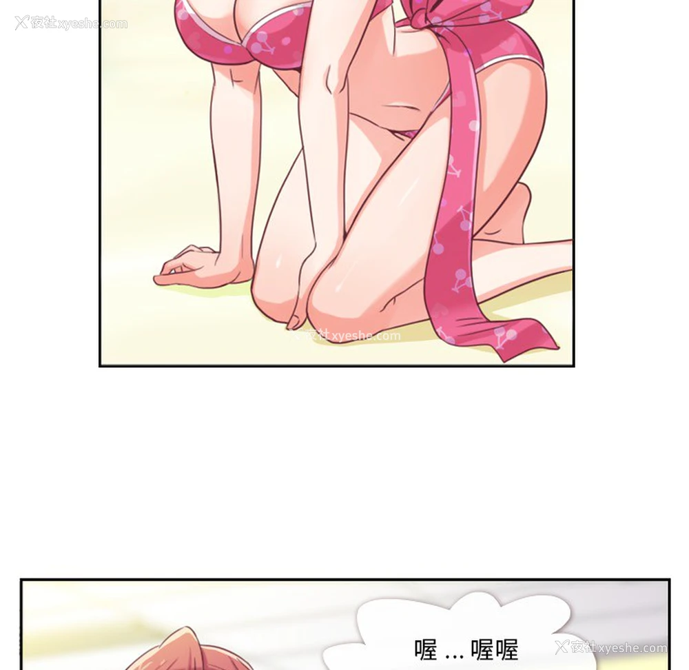 8P - 郑主任为何这样