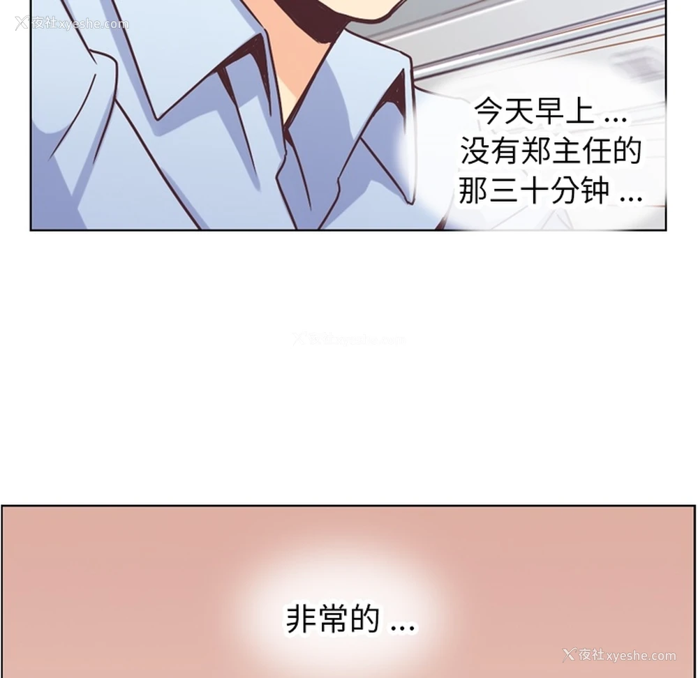21P - 郑主任为何这样
