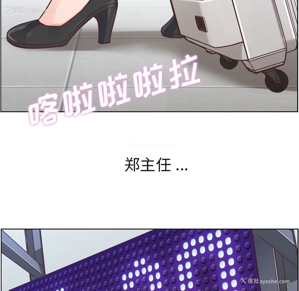 25P - 郑主任为何这样