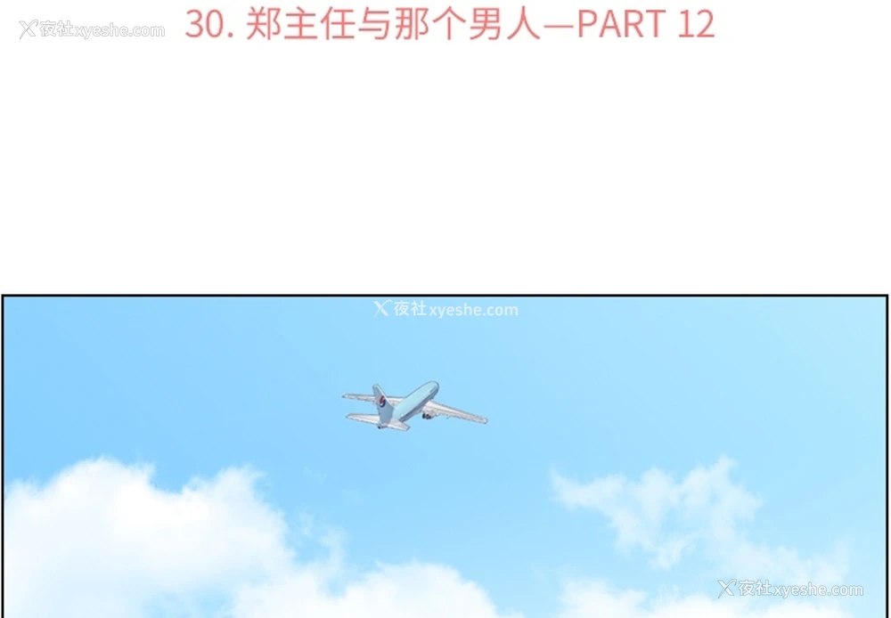 2P - 郑主任为何这样