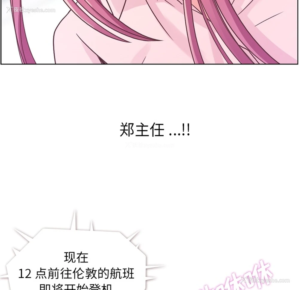 30P - 郑主任为何这样