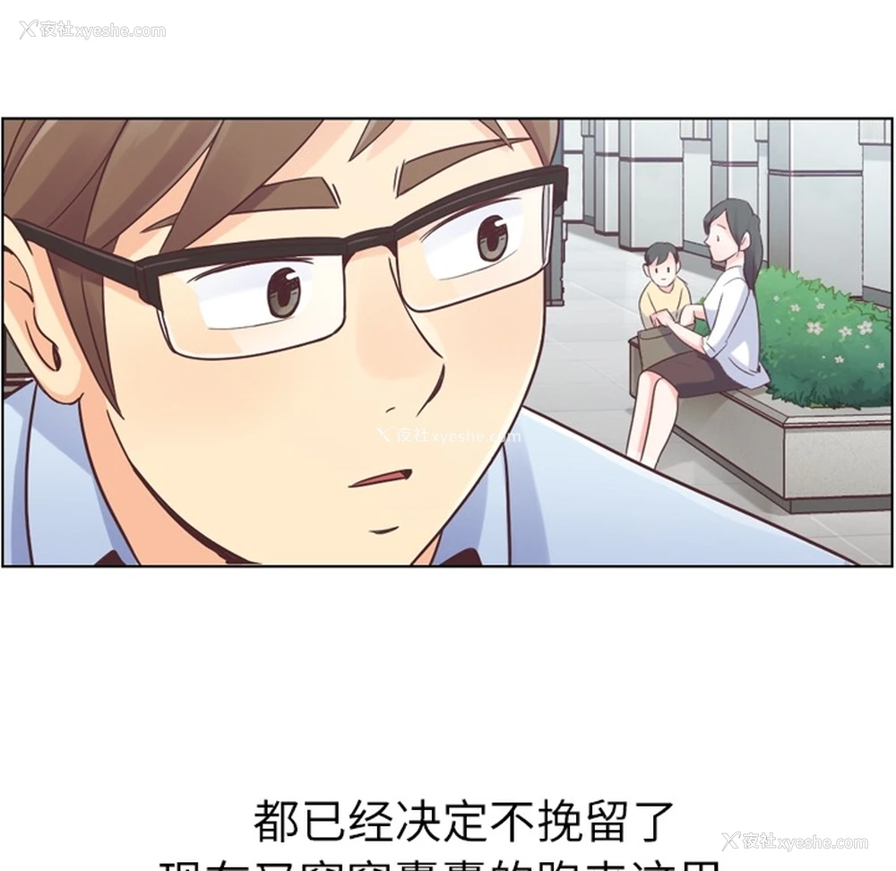 8P - 郑主任为何这样