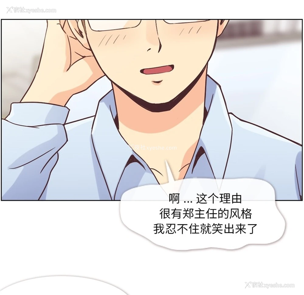 51P - 郑主任为何这样