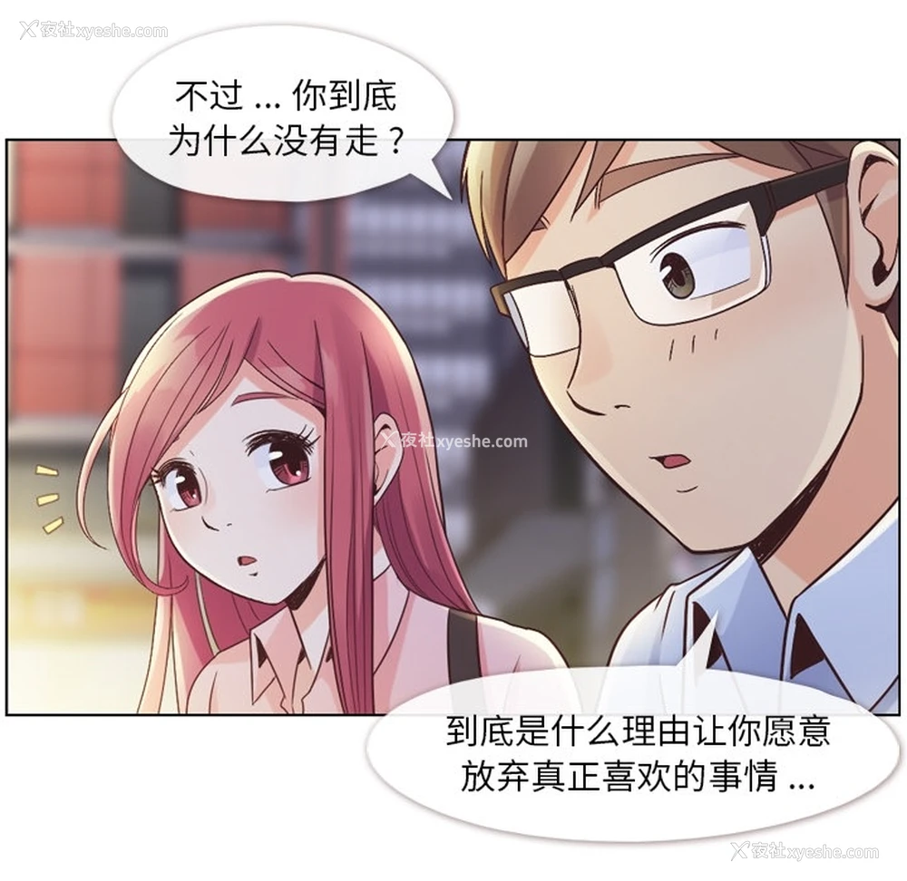 15P - 郑主任为何这样