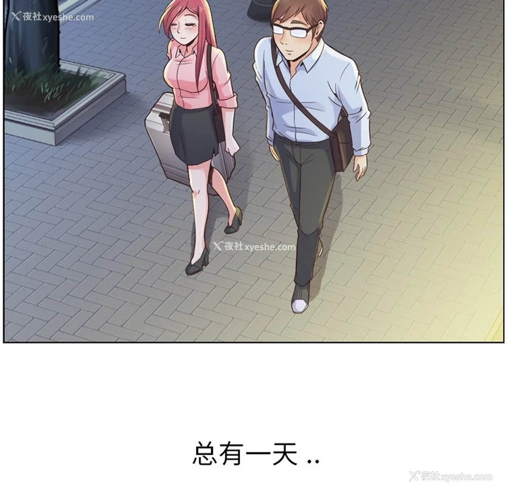 21P - 郑主任为何这样