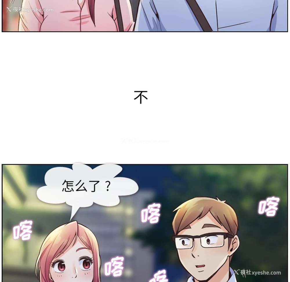 24P - 郑主任为何这样