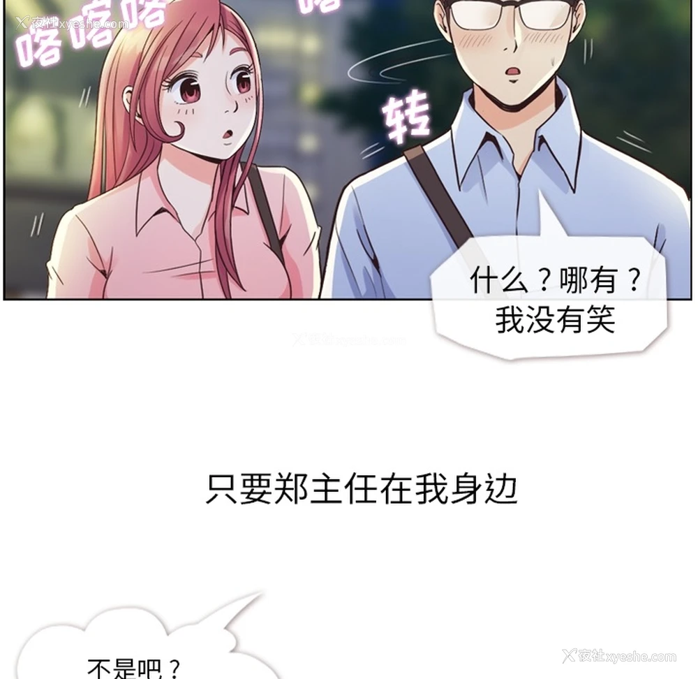 26P - 郑主任为何这样