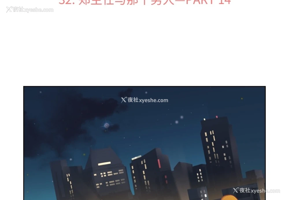 2P - 郑主任为何这样