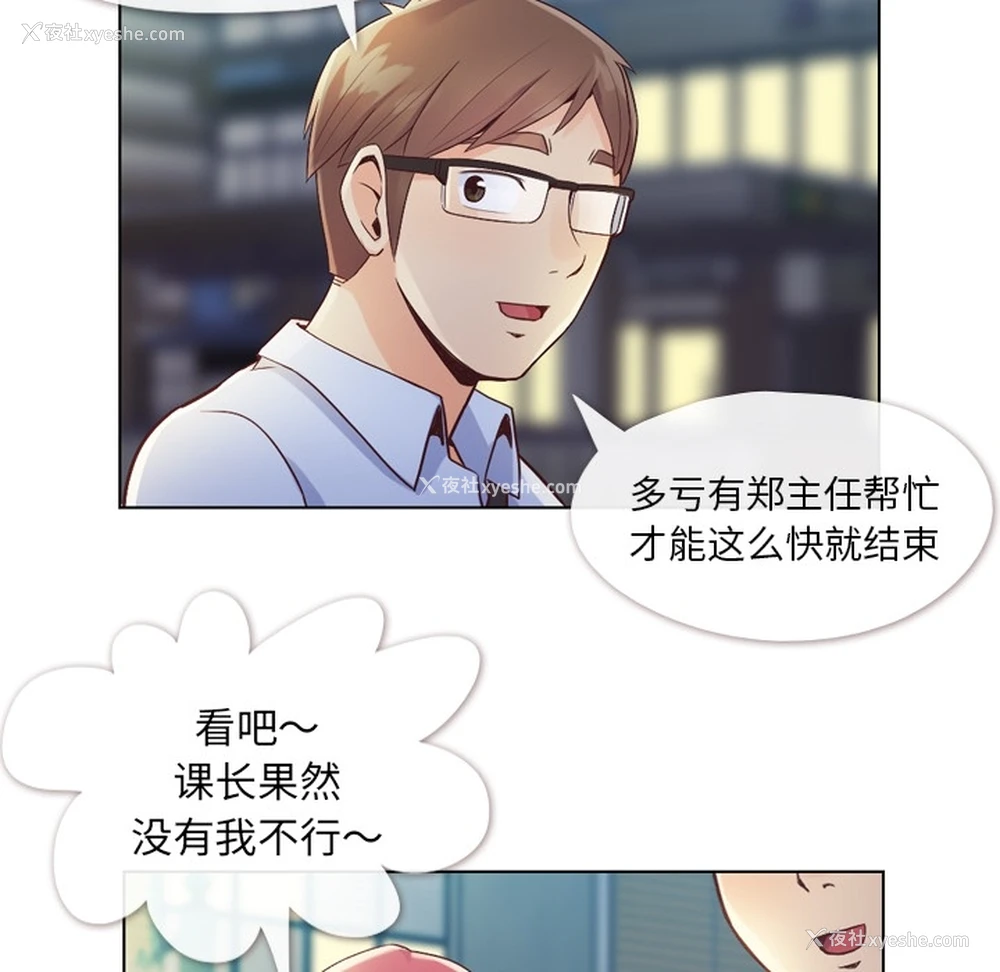 8P - 郑主任为何这样