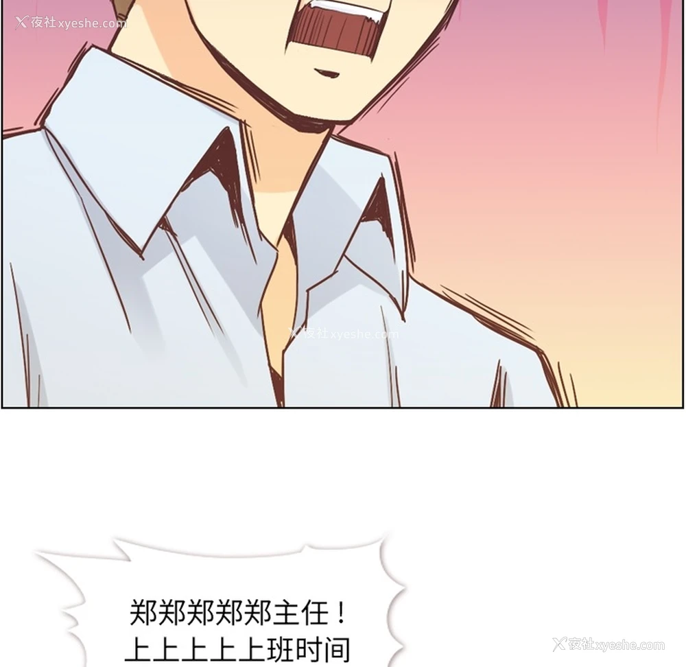 10P - 郑主任为何这样
