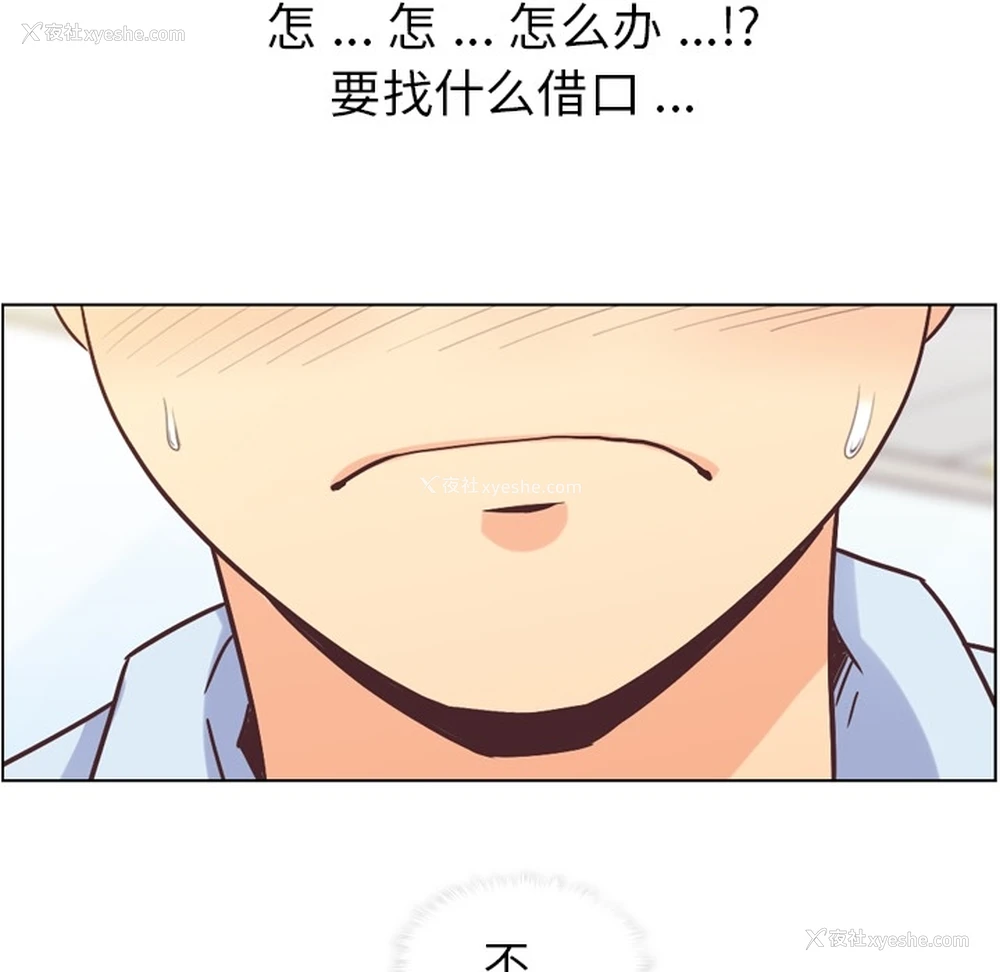 21P - 郑主任为何这样