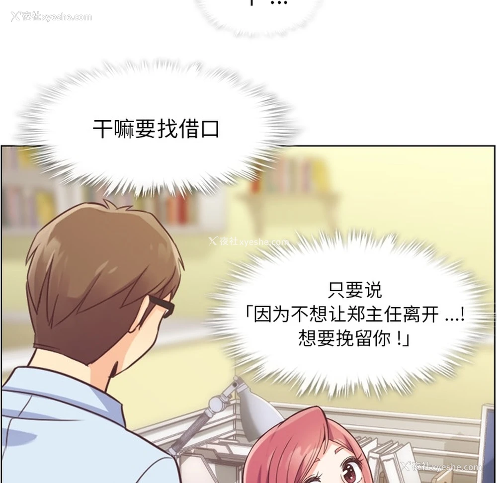 22P - 郑主任为何这样