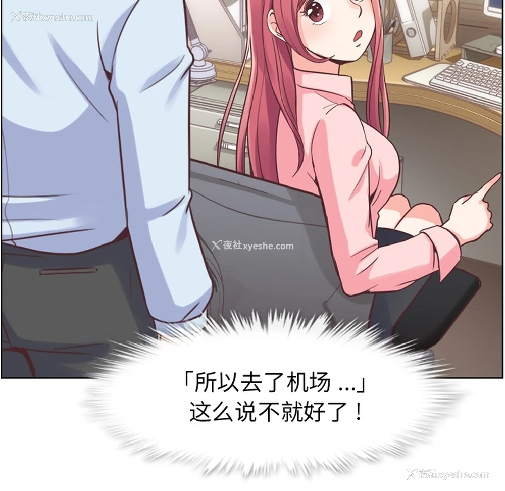 23P - 郑主任为何这样