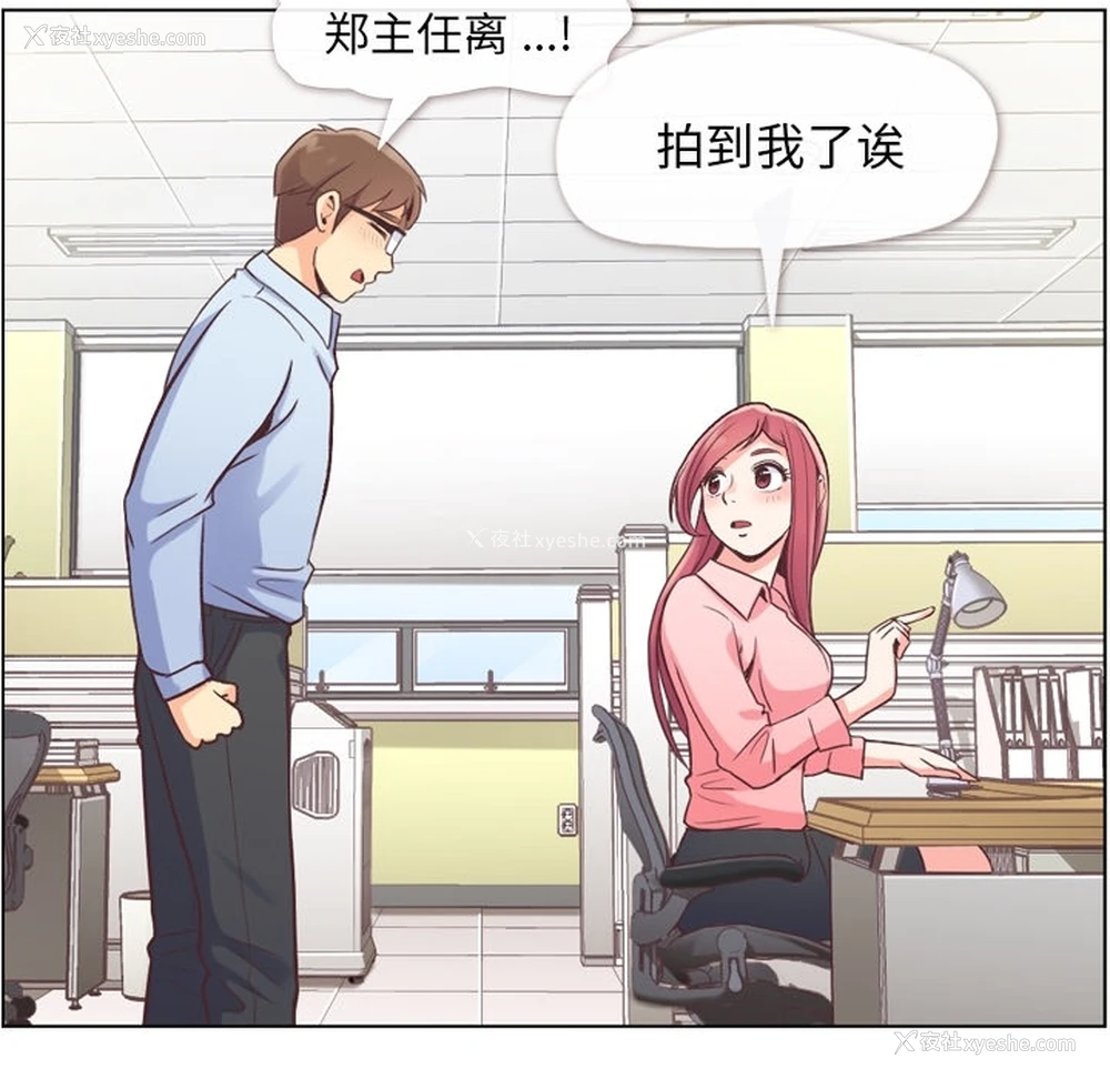 26P - 郑主任为何这样
