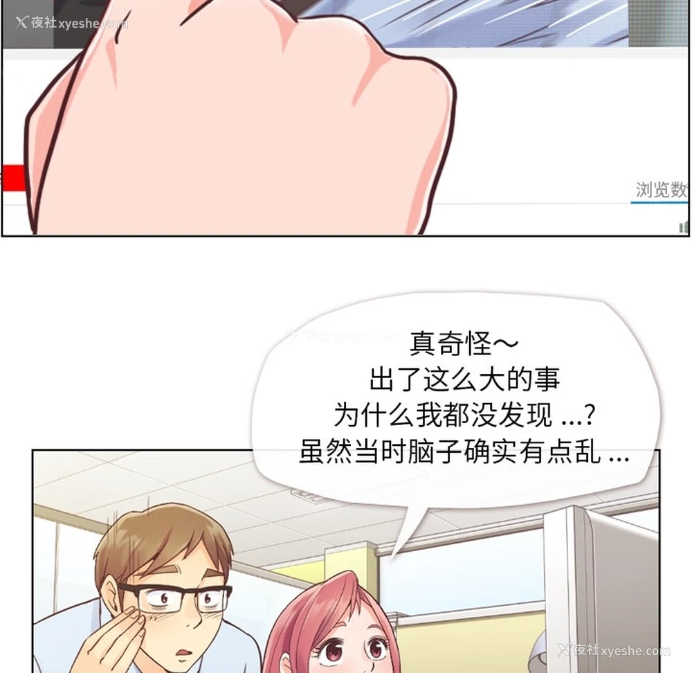 30P - 郑主任为何这样