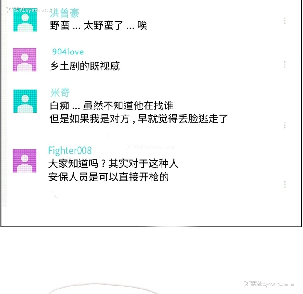 34P - 郑主任为何这样