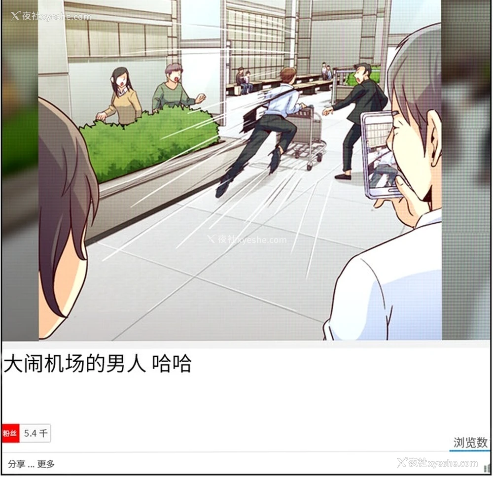 8P - 郑主任为何这样
