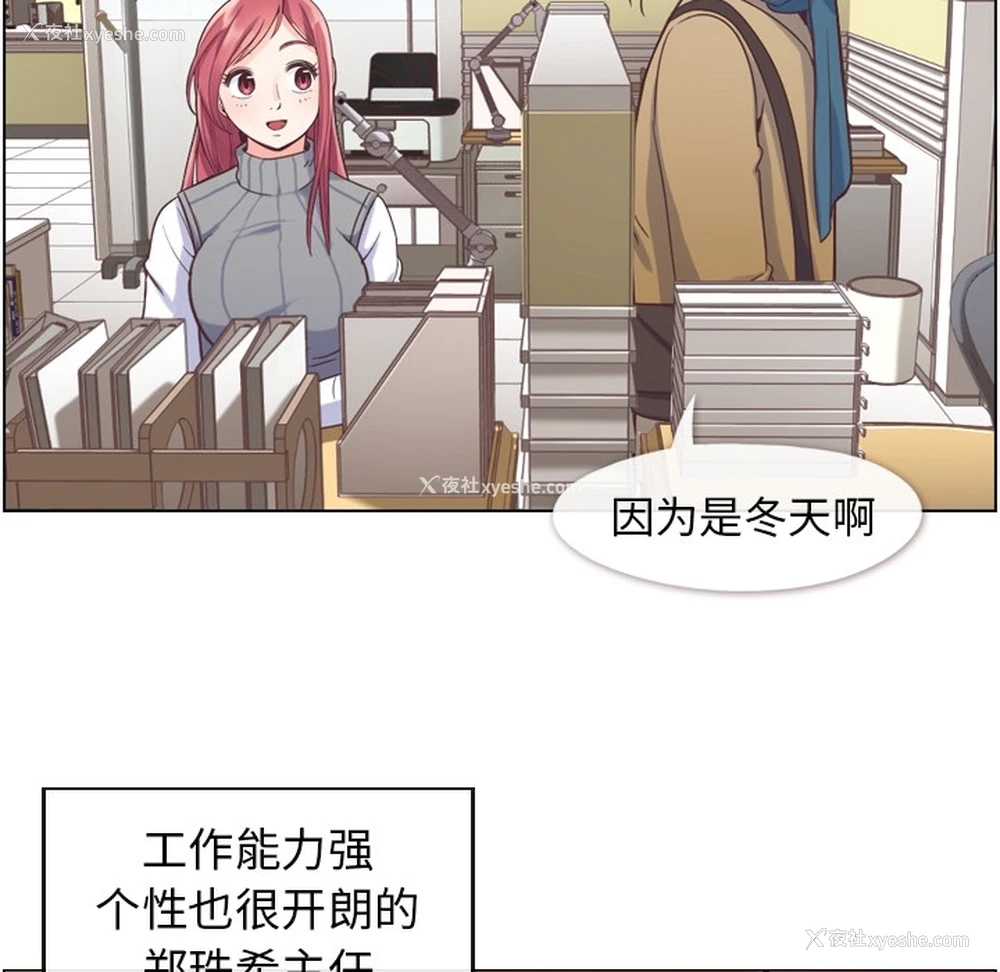 10P - 郑主任为何这样