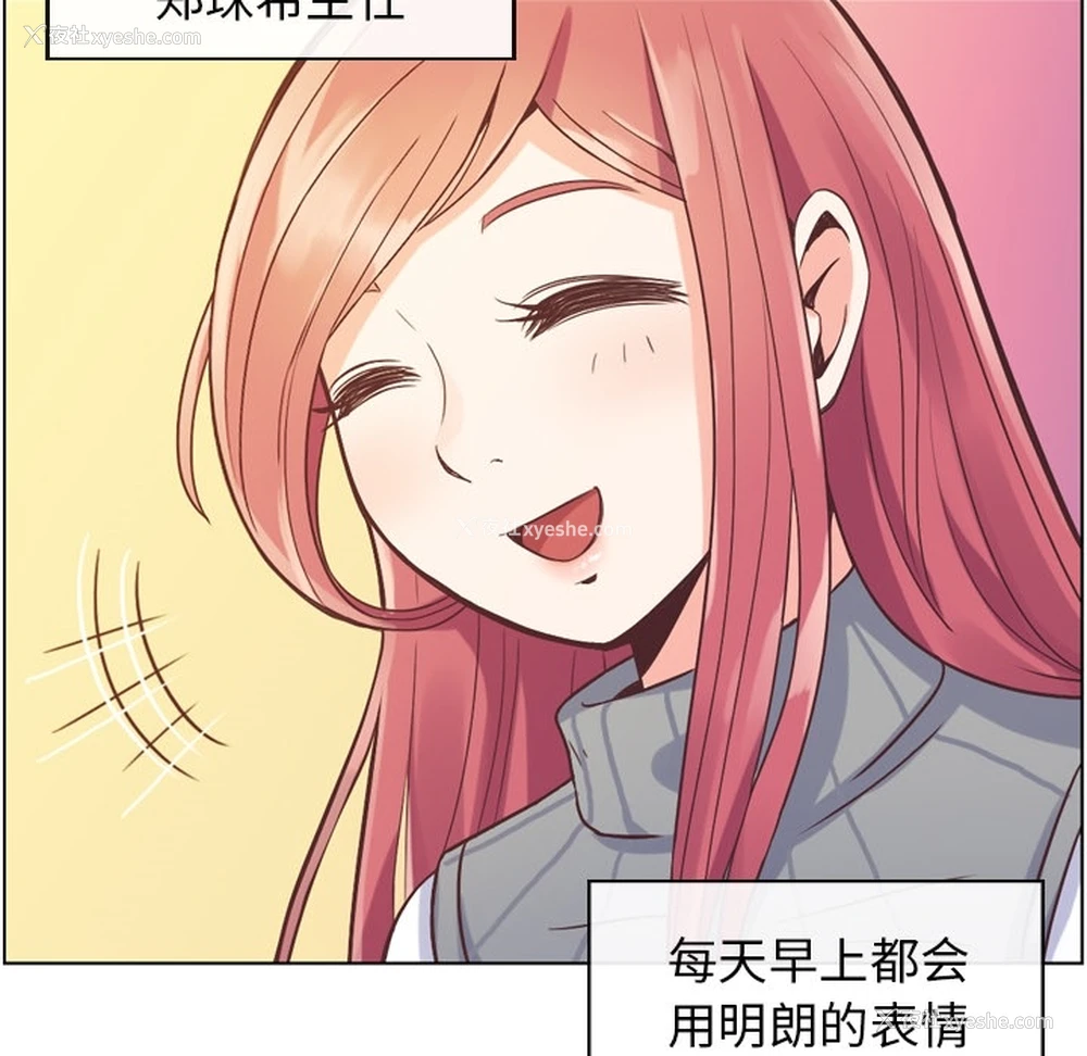 11P - 郑主任为何这样