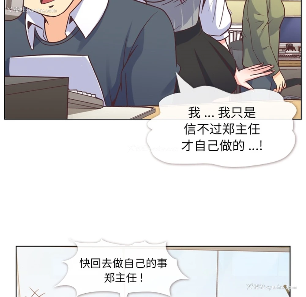 18P - 郑主任为何这样