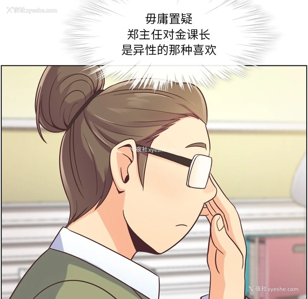 20P - 郑主任为何这样