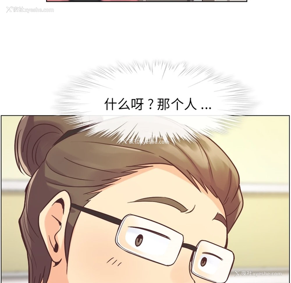 33P - 郑主任为何这样