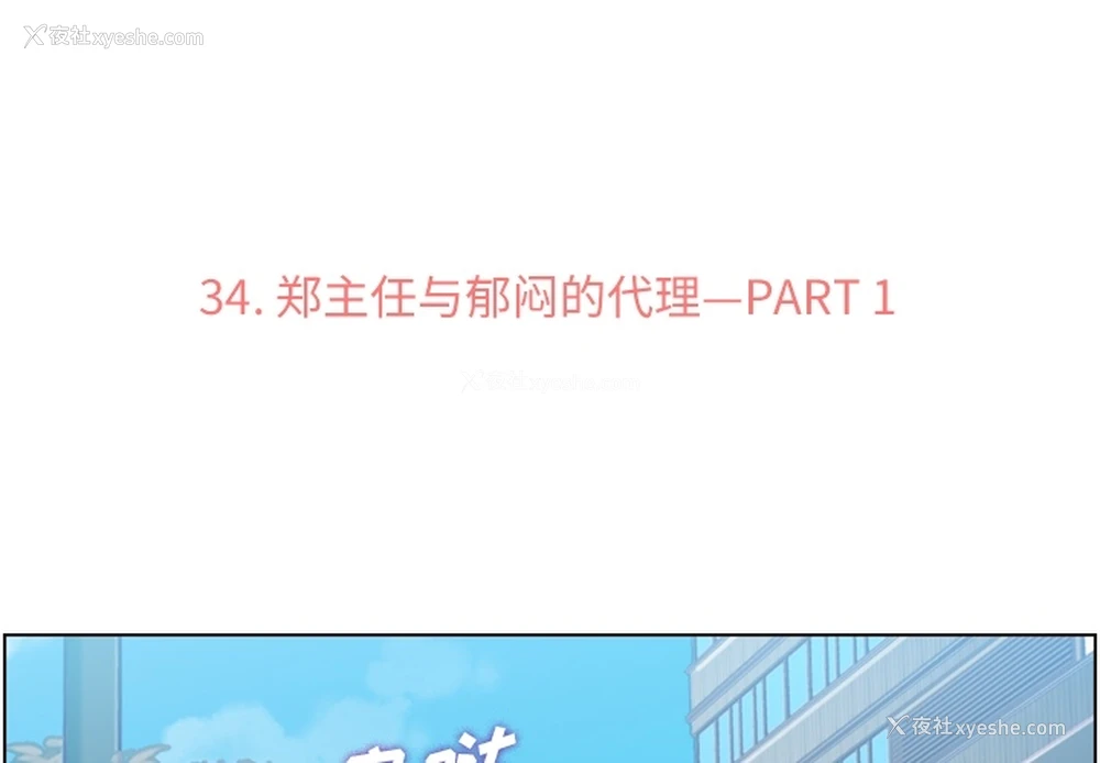 3P - 郑主任为何这样