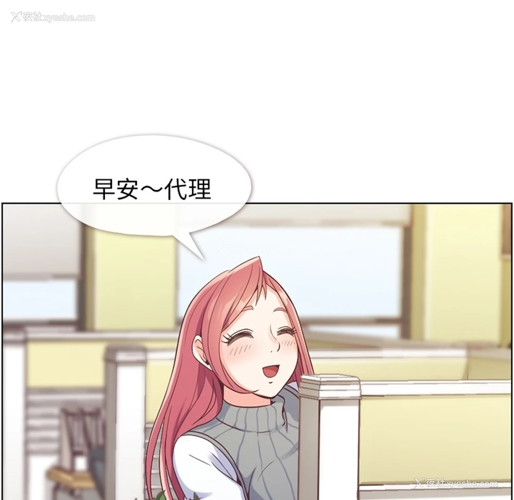8P - 郑主任为何这样