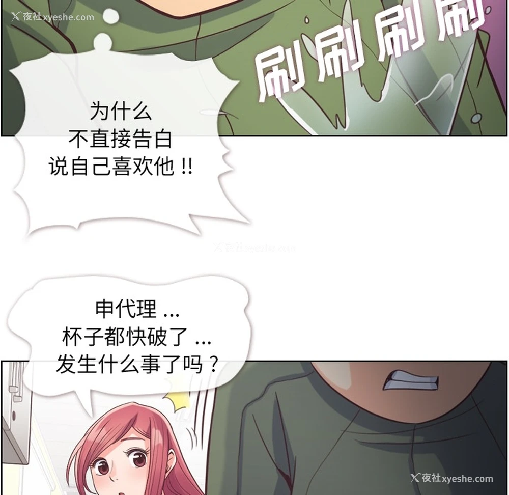 21P - 郑主任为何这样