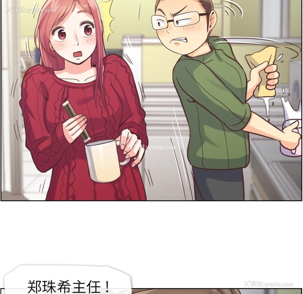 23P - 郑主任为何这样