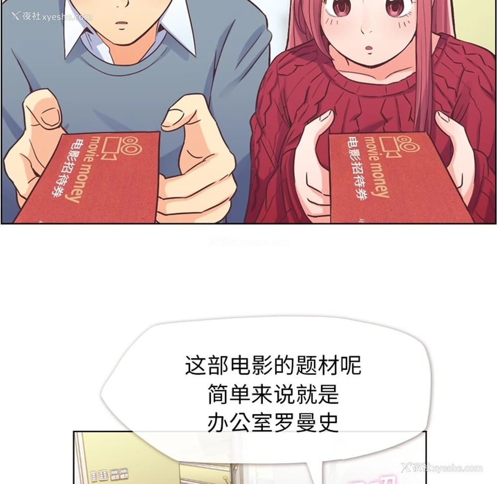 3P - 郑主任为何这样