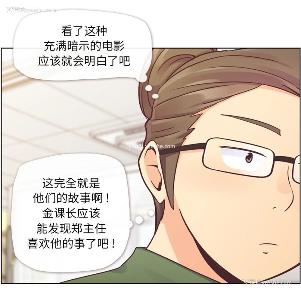 6P - 郑主任为何这样