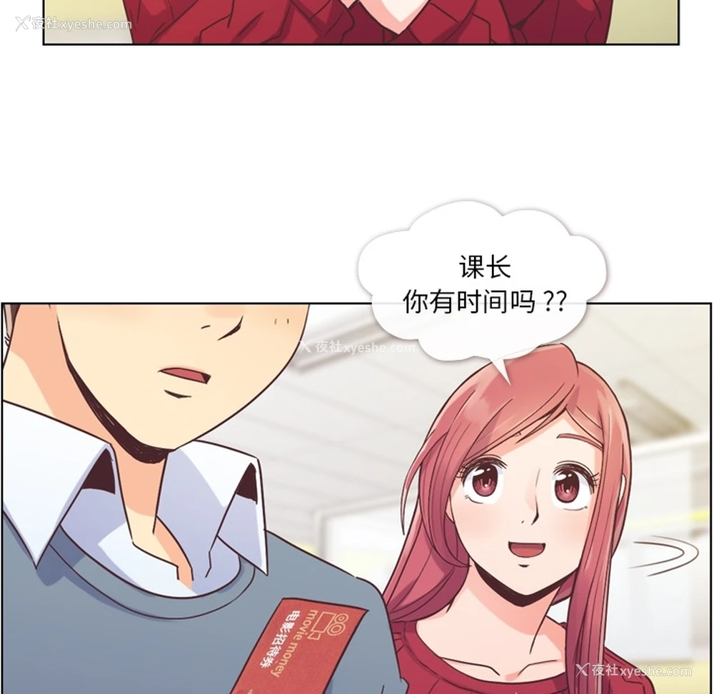 8P - 郑主任为何这样
