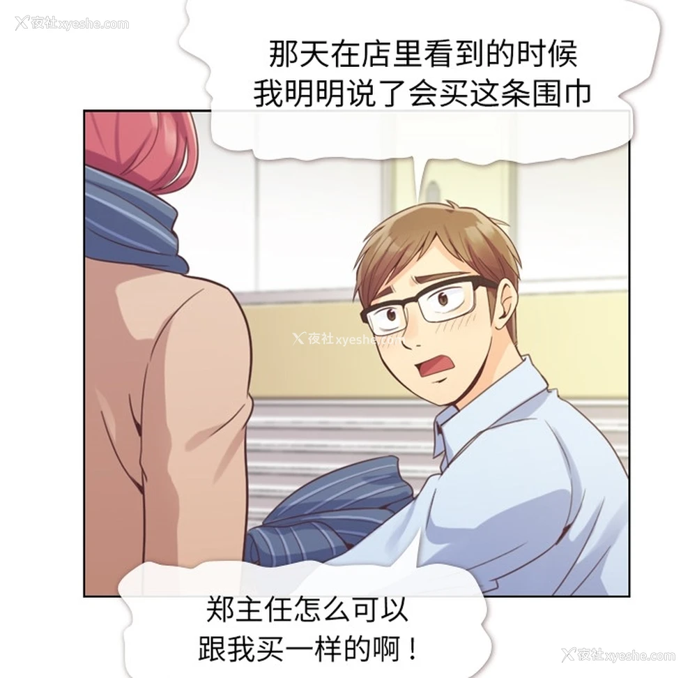 19P - 郑主任为何这样