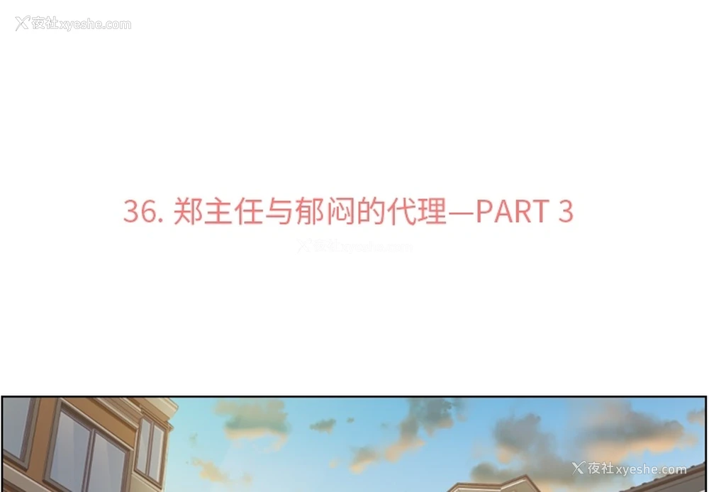 3P - 郑主任为何这样
