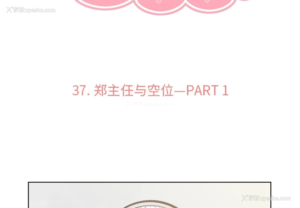 3P - 郑主任为何这样