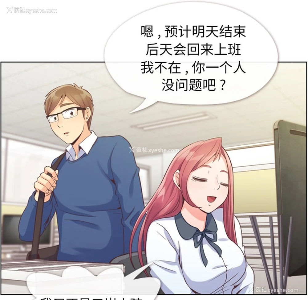 6P - 郑主任为何这样
