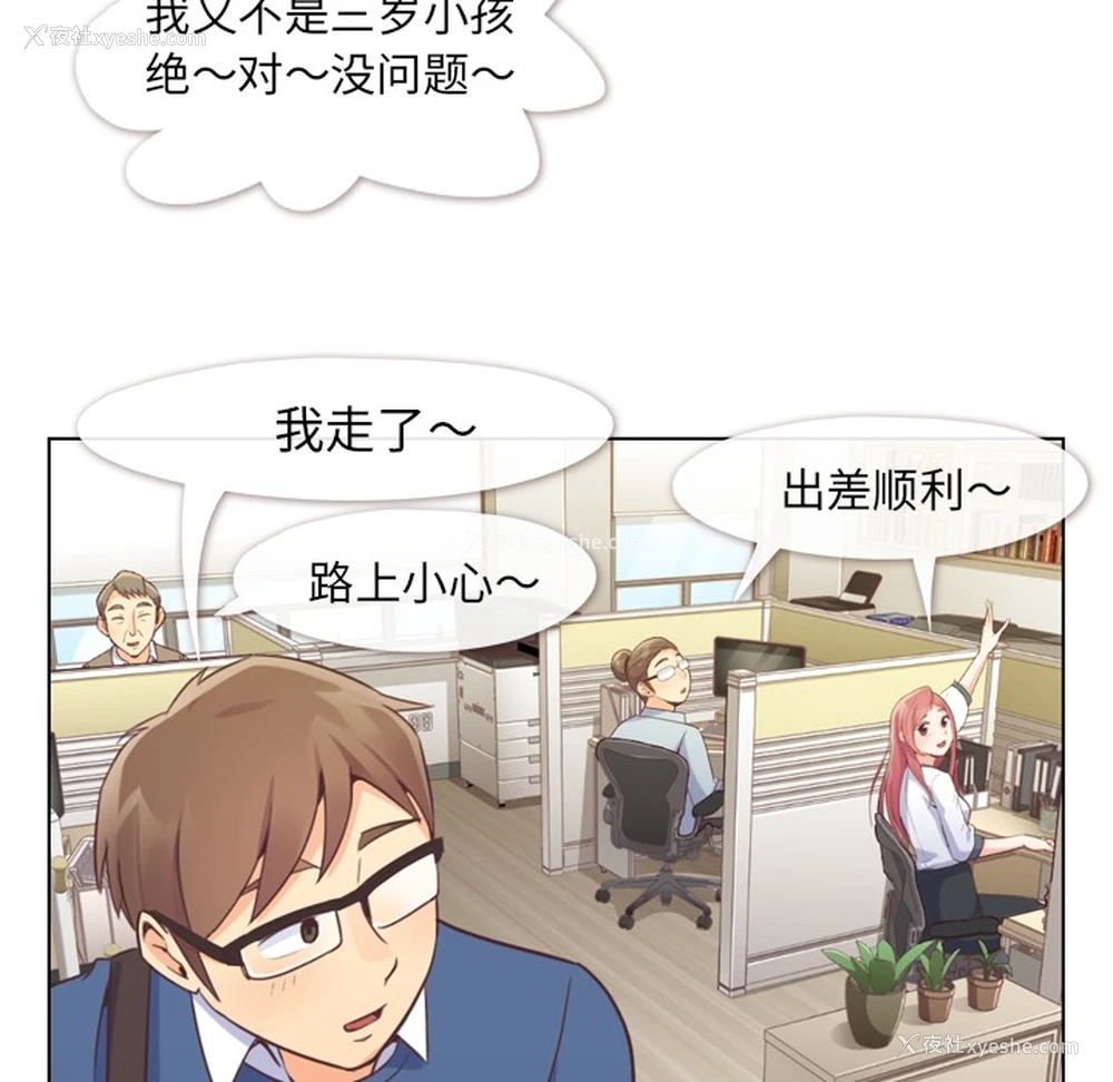7P - 郑主任为何这样