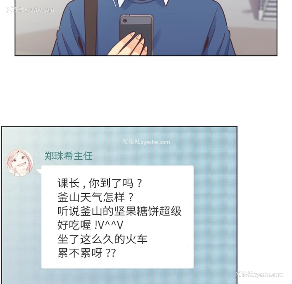 10P - 郑主任为何这样