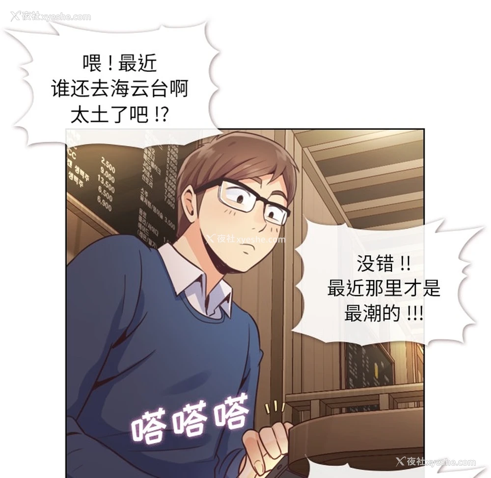 23P - 郑主任为何这样